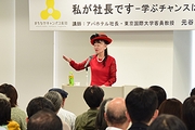 記事「学びと交流の拠点・まちなかキャンパス長岡が５周年」の画像