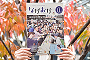 記事「\\市政だより11月号が出来ました//」の画像