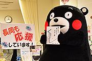 記事「くまモンがお礼に訪問 「おうえんありがとうだモン☆」」の画像