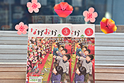 記事「\\市政だより3月号が出来ました//」の画像