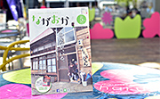 記事「\\市政だより5月号が出来ました//」の画像