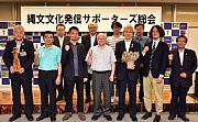 記事「全国75市町村で「縄文文化」を世界へ!」の画像