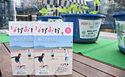 記事「\\市政だより8月号ができました//」の画像