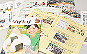 記事「秋まつりに温泉も!市政だより10月号発行」の画像