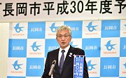 記事「30年度予算案を発表!“次の100年に向けて力強く踏み出す”」の画像