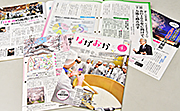 記事「超ボリュームの44ページ!市政だより4月号、発行です」の画像