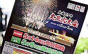 記事「7割を市民向け!抽選販売の受け付けが始まります」の画像
