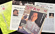 記事「役所広司さんが主演!河井継之助を映画化」の画像