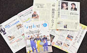 記事「10月号市政だより発行しました!」の画像