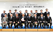記事「NaDeC構想を支援!市内外14社が寄付金贈呈」の画像