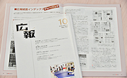 記事「市政だよりが広報専門誌に取り上げられました!」の画像