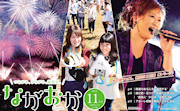 記事「11月号市政だより発行しました！」の画像