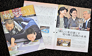 記事「表紙を一新!お年玉クイズも!1月号を発行」の画像