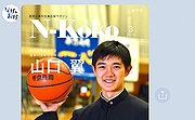 記事「長岡の高校生★応援マガジン「N-Koko」創刊！」の画像