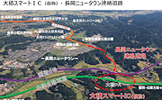 記事「大積スマートIC（仮称）設置へ弾み！国の調査箇所に選定」の画像