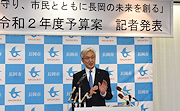 記事「令和2年度予算案を発表！“暮らしを守り、市民とともに長岡の未来を創る予算”」の画像