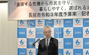 記事「“選ばれるまちへ”　令和3年度予算案を発表！」の画像