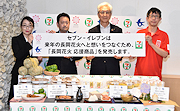 記事「セブンの「長岡花火 応援商品」29日発売!」の画像