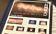 記事「夏の便りにいかが？長岡花火の限定切手が今年も登場！」の画像
