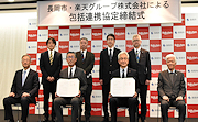 記事「次世代の育成へ!楽天グループと包括連携協定」の画像