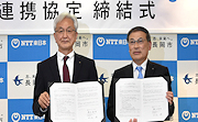 記事「長岡を“イノベーション都市”に！NTT東日本と連携協定」の画像