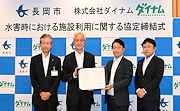 記事「信濃川洪水時の避難先を拡充！（株）ダイナムと協定締結」の画像