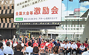 記事「全国大会出場選手63人が活躍を誓う」の画像