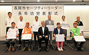 記事「地域の安全見守り10年！セーフティリーダーを表彰」の画像
