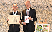 記事「絵本原画などを寄贈 絵本作家・松岡達英さんに感謝状」画像