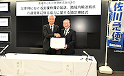 記事「災害時の迅速な物資の配達へ!佐川急便(株)と協定を締結」の画像