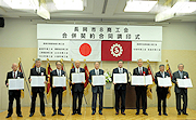 記事「「長岡北商工会」と「長岡南商工会」発足へ 8商工会が合併契約調印式」の画像