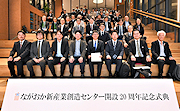 記事「起業・研究を支援し20年!NBICが記念式典」の画像