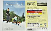 記事「市政だより6月号ができました♪」の画像