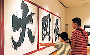記事「大迫力の書が栃尾に!金澤翔子さん展覧会」の画像