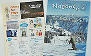 記事「市政だより2月号ができました」の画像