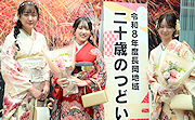 記事「友人との再会に笑顔咲く　市内5地域で二十歳のつどい」の画像