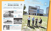 記事「市政だより6月号ができました」の画像