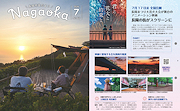 記事「市政だより7月号ができました」の画像