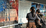 記事「映画「君と花火と約束と」公開！パネル展示で盛り上げ」の画像