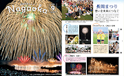 記事「市政だより9月号ができました」の画像