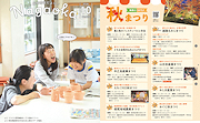 記事「市政だより10月号ができました」の画像