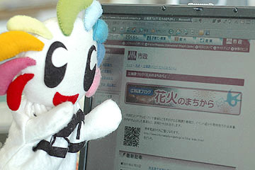「広報課ブログ「花火のまちから」」の画像