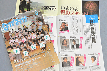 「市政だより８月号」の画像