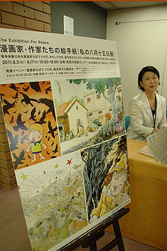 「漫画家・作家たちの絵手紙〜私の八月十五日展〜」の画像