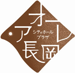 「シティホールプラザ「アオーレ長岡」のロゴ」の画像
