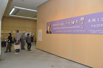 「堀口大學　生誕120年展」の画像