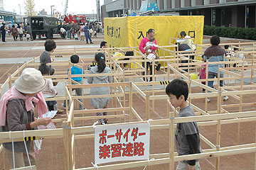 「スーパー防災楽習迷路」の画像
