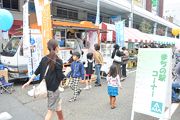 「楽しいコーナー満載の市民活動まつり」の画像