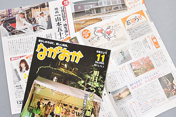 「応募作の市政だより11月号」の画像