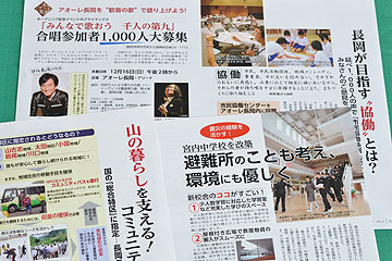 「市政だより２月号」の画像